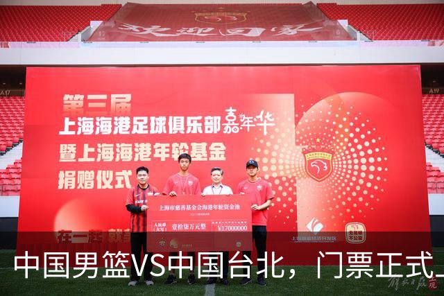 中国男篮VS中国台北，门票正式上架，韩国中立场地 票价真便宜！